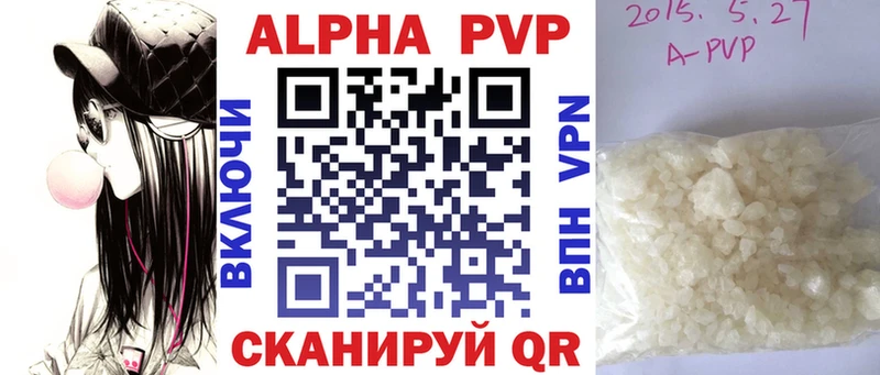 A-PVP кристаллы Купить закладки Шагонар
