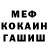 МЕТАДОН кристалл Raymundo Banez