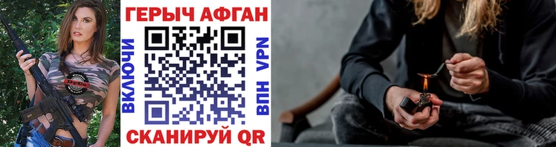 Купить  Шагонар  ГЕРОИН афганец 