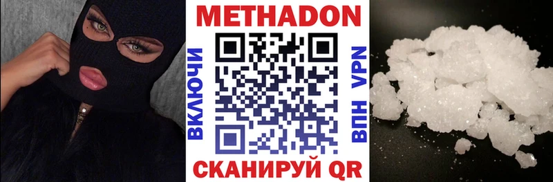 МЕТАДОН VHQ  Купить  Шагонар 